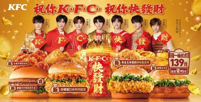 肯德基2026年春节期间营业吗图标