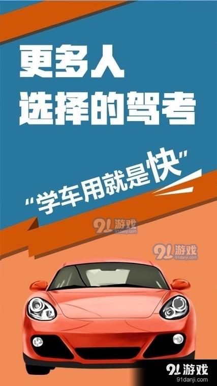 驾考宝典2023年正版下载