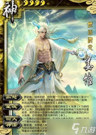 无名杀(含神姜维)下载