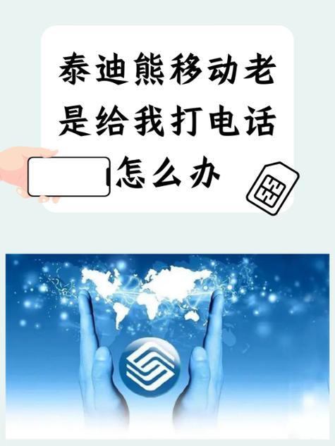 泰迪熊移动和中国移动什么关系游戏截图