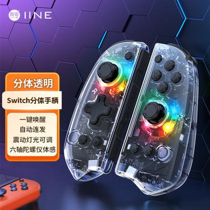 良值手柄连发教程截图