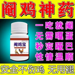 打针阉鸡专用药截图