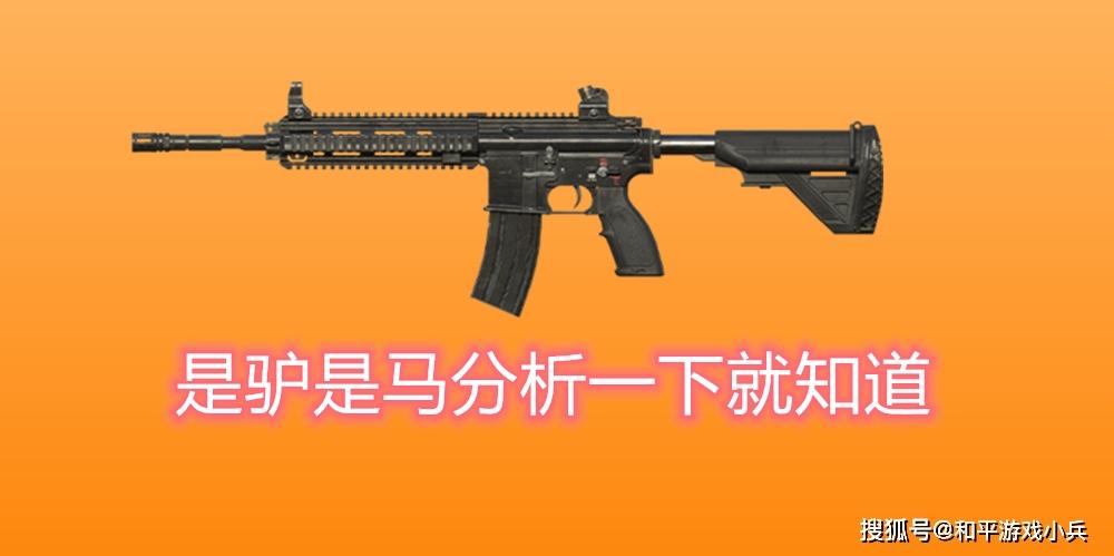 和平精英最好用的步枪排行图标