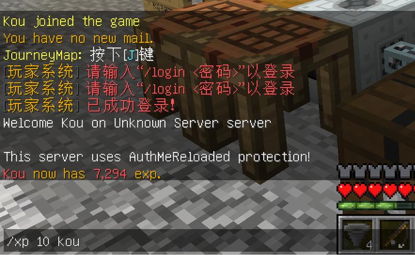 我的世界获取经验值的指令手机游戏截图