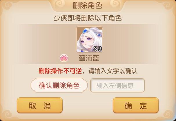 梦幻西游角色不见了去哪里查截图