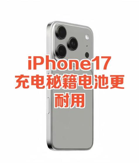 iphone11充电怎么这么慢截图