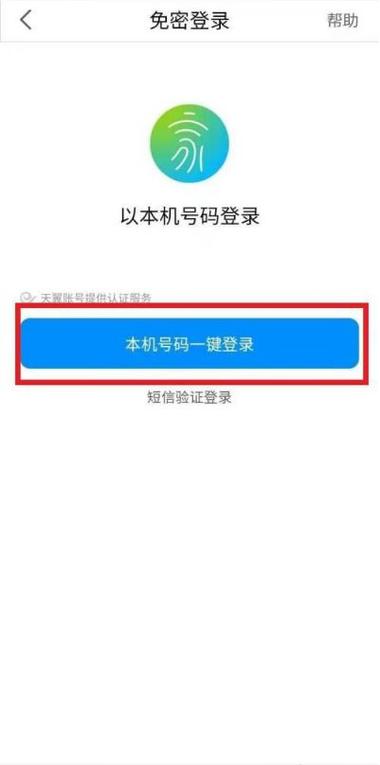 小翼管家怎么连接电视机截图