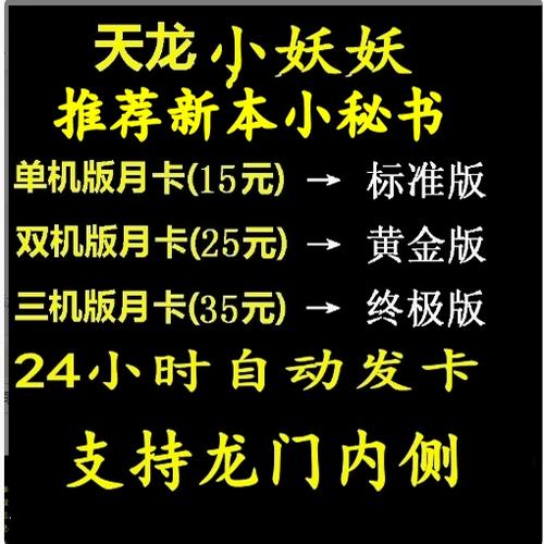 天龙八部好帮手教程图标