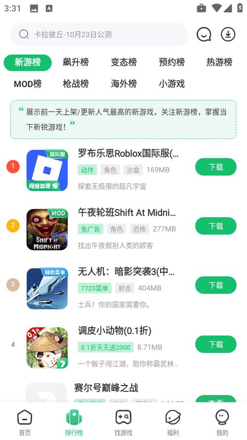 7723下载官方安装下载缩略图
