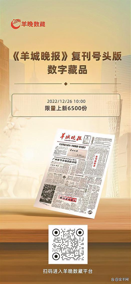羊城晚报数字报电子版在线阅读游戏截图