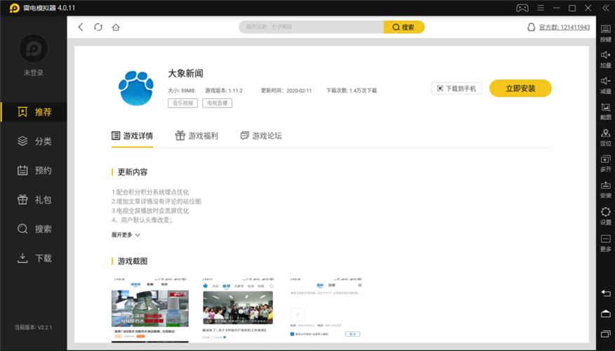 大象新闻名校课堂直播缩略图