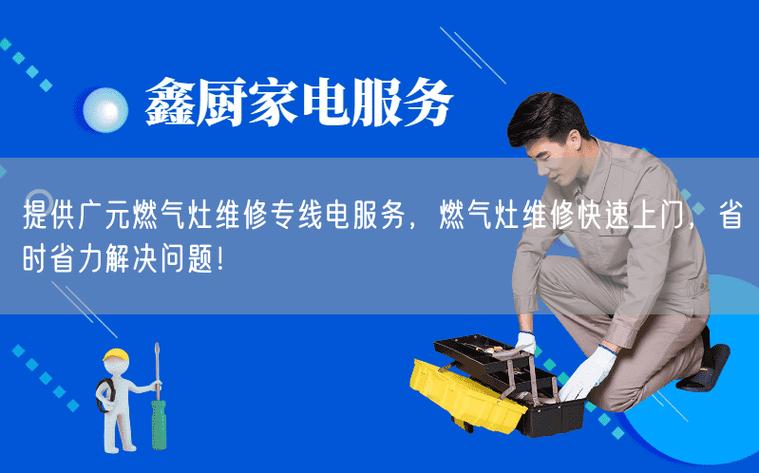 天然气灶维修上门服务电话游戏截图