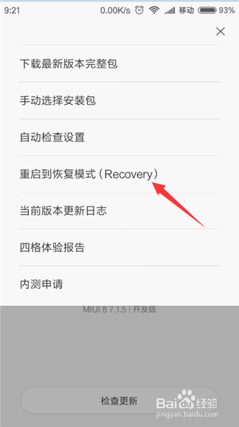 小米6开不了机截图
