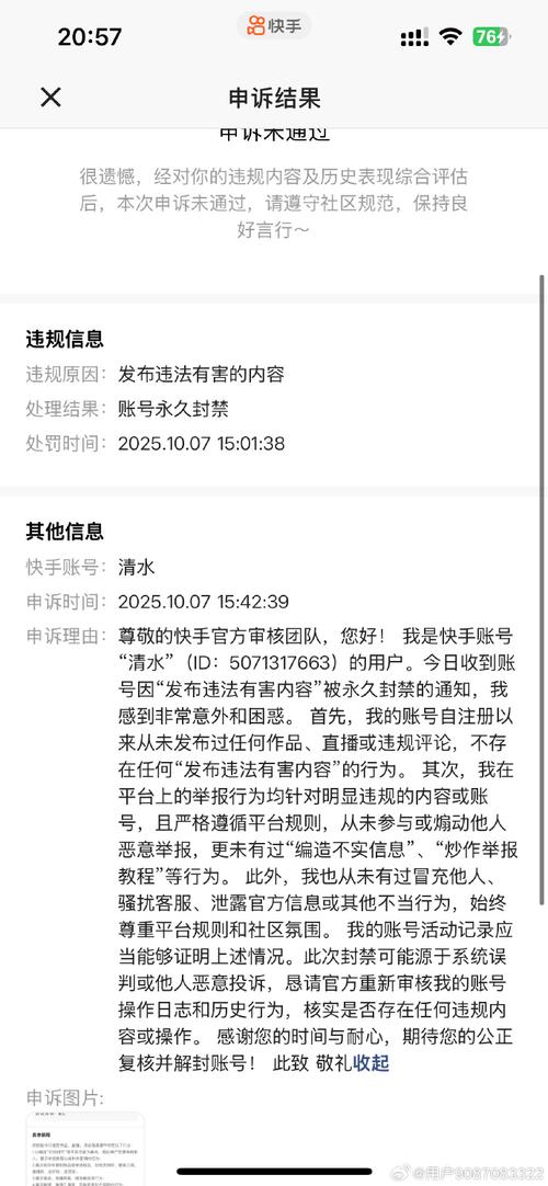 快手发作品审核咋回事图标