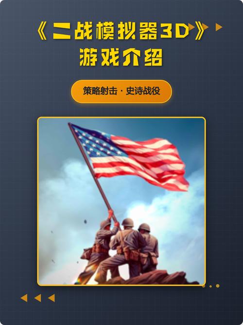 二战战争模拟器破解版截图