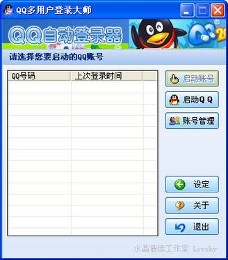 小红书频繁切换登录截图