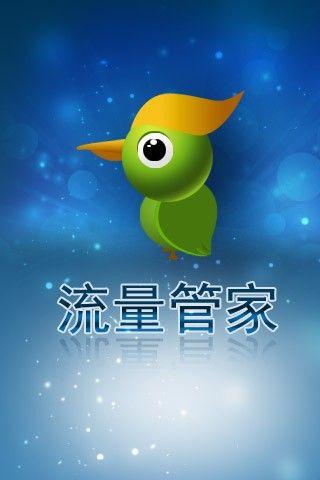 为什么qq耗流量那么多截图