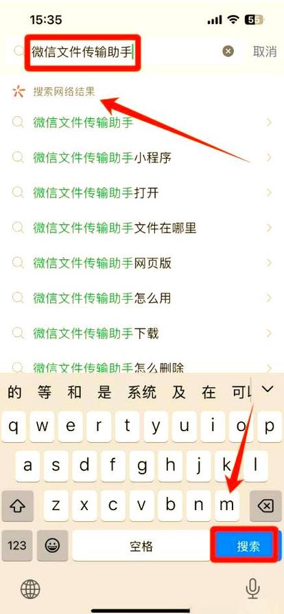微信上怎么做电子文档游戏截图