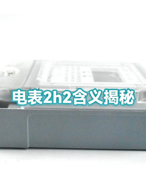H2的含义缩略图