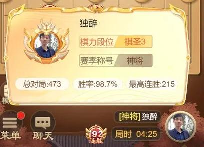 JJ象棋段位一览表图标