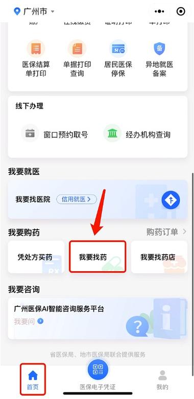 京津冀参保人跨省就医政策