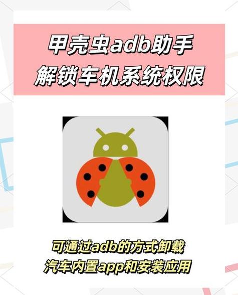 adb工具箱下载图标