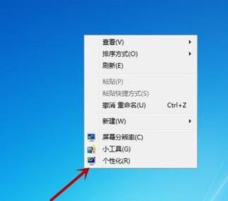 win7更换桌面壁纸缩略图