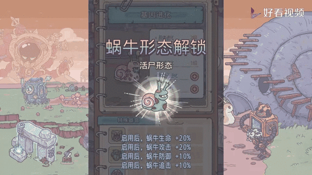 最强蜗牛bug缩略图