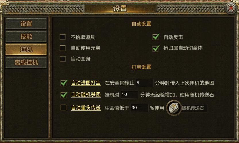传奇挂机自动打怪脚本图标