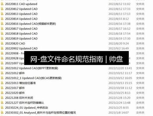 百度网盘下载的文件重命名截图