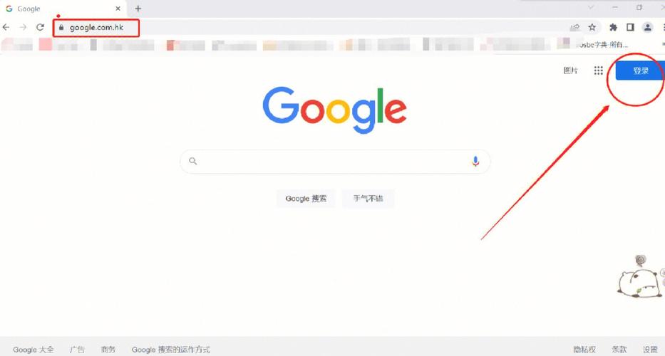 如何建立谷歌账号