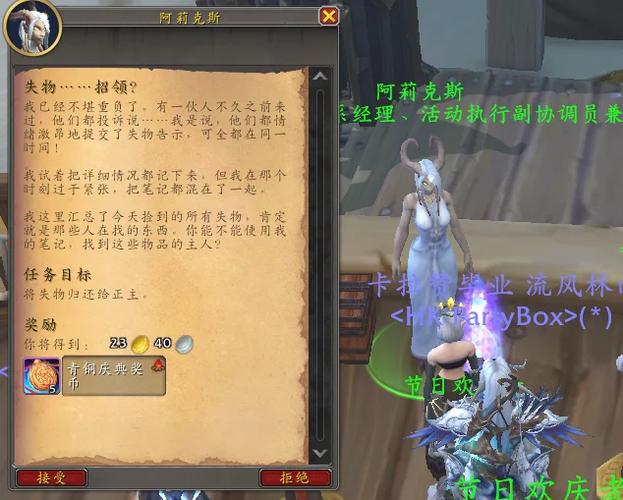 魔兽世界寻找宝物任务在哪里缩略图
