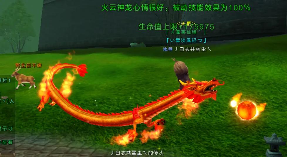 寻仙手游坐骑礼包领取