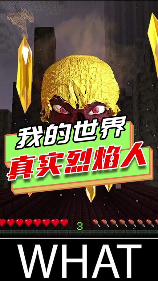 我的世界机械动力烈焰人燃烧室缩略图