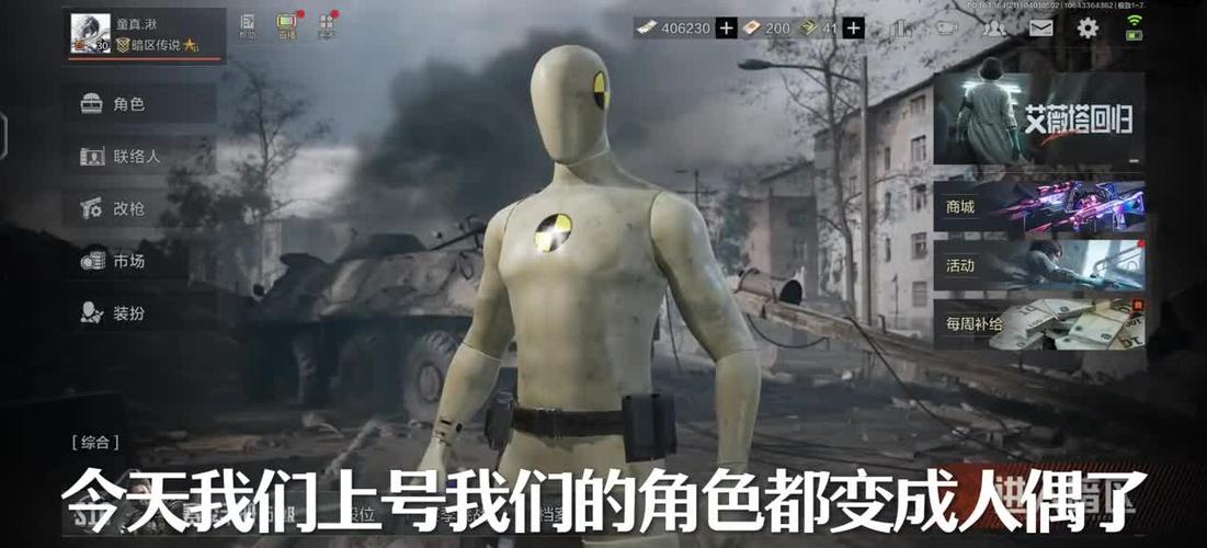 暗区突围农夫三拳劝退特遣图标