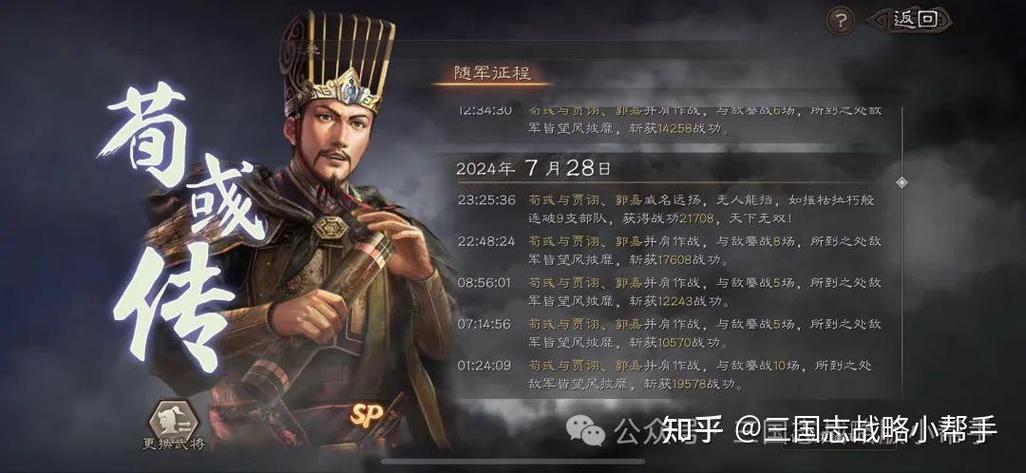 三国志战略版立国后的官职有哪些图标