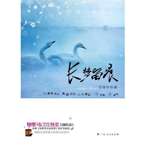 千寻小说网