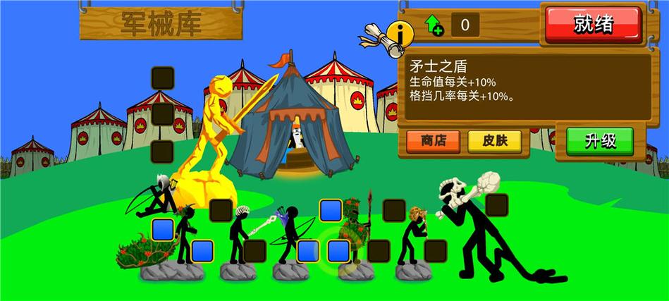 火柴人战争无限钻石版缩略图
