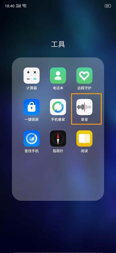 手机黑屏可以录音吗