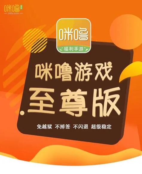 咪噜游戏折扣盒子图标