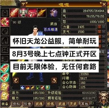 92天龙公益服发布网