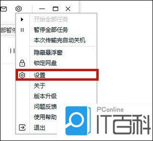 百度网盘下一半关机要重下吗截图