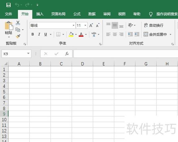 怎样取消折叠功能区截图