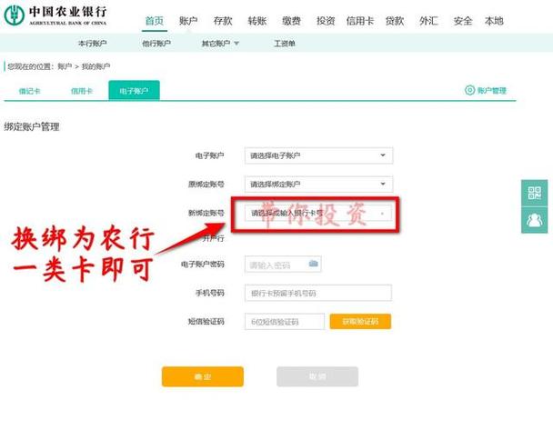 中国银行网上银行首次登录密码缩略图