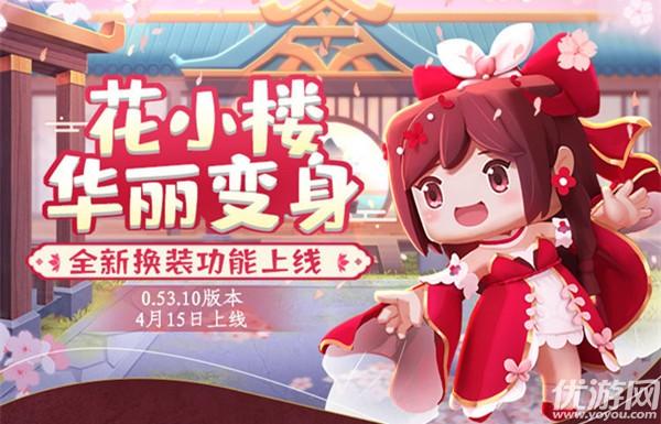 迷你世界0.53.15版本