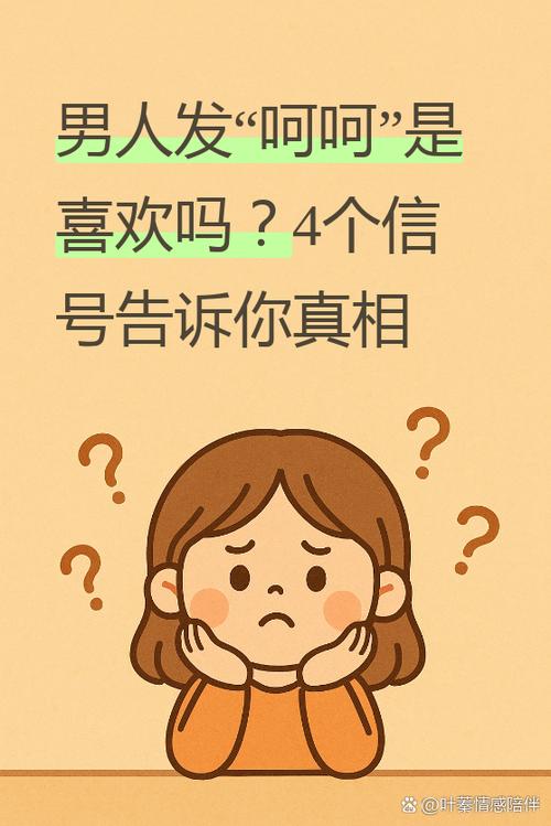 呵呵怎么回复对方截图