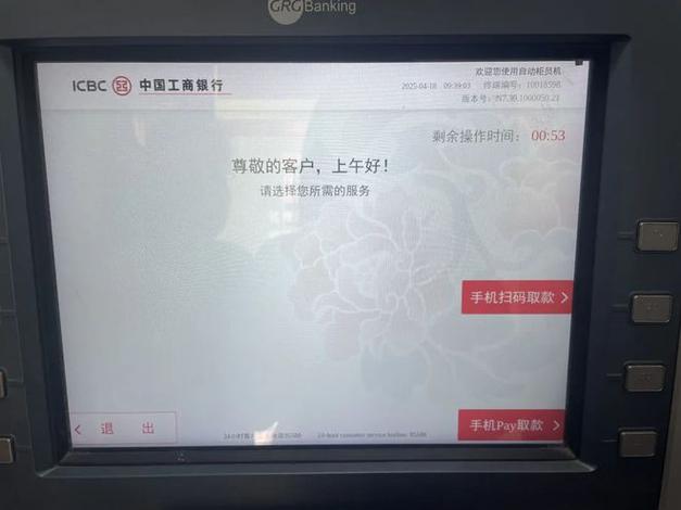 中国银行手机银行每日转账限额