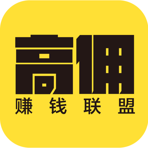 赚钱联盟
