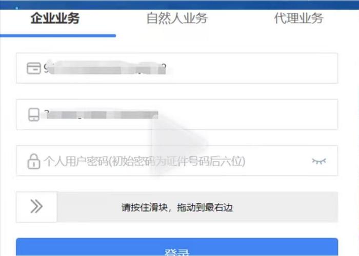 莫名收到税务验证码缩略图