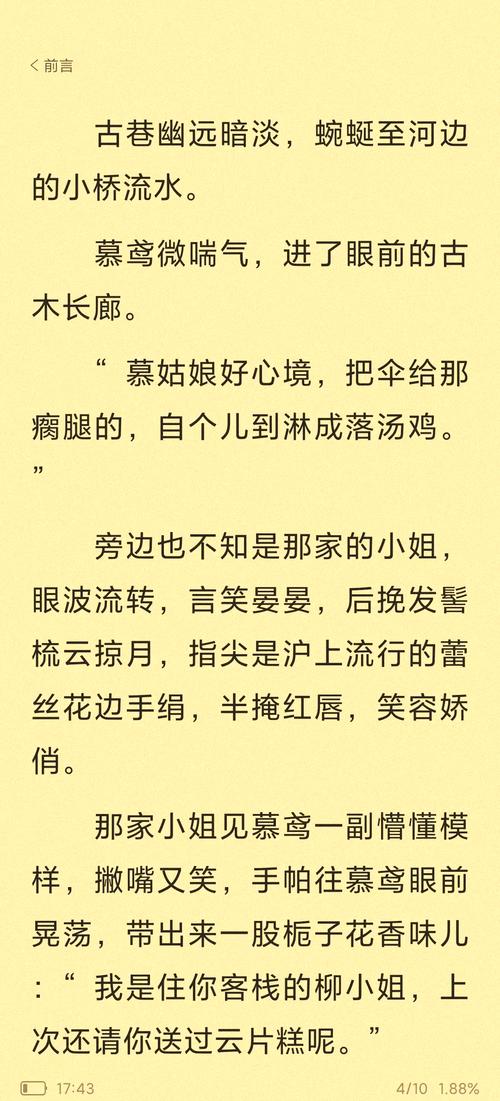 老林和养女暖暖小说游戏截图